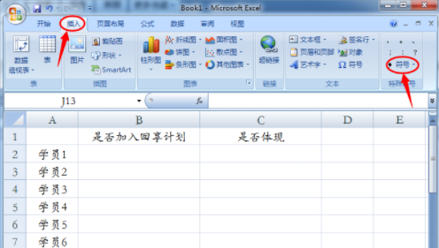 excel怎么输入对号?win10系统excel输入对号的方法