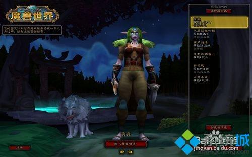 win10玩魔兽世界很卡帧数极低怎么解决