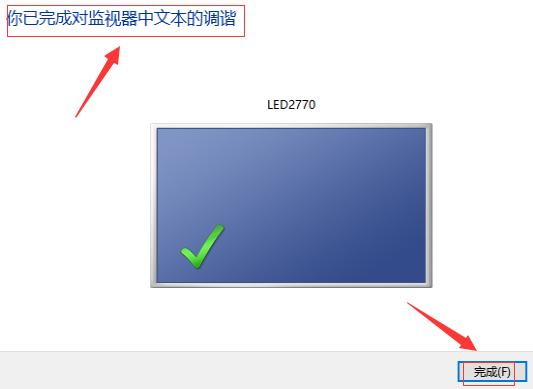 更新win10后显示模糊怎么调节(3)