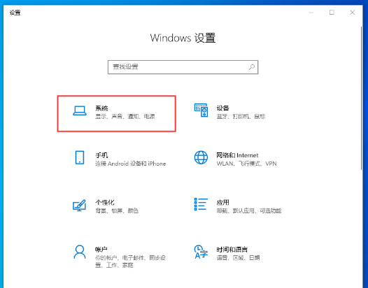 Win10 1909如何更改默认安装盘