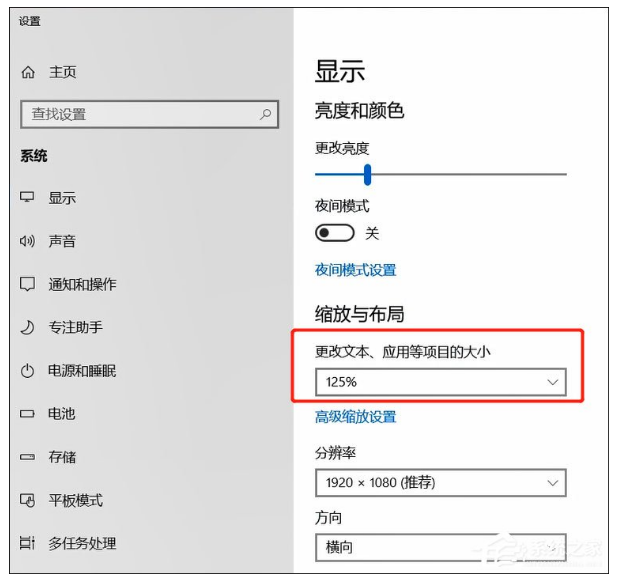 Window10电脑字体模糊怎么办(1)