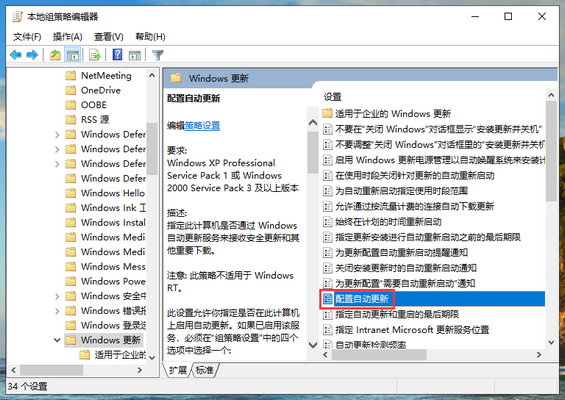win10专业版无法升级怎么办？win10专业版升级不了的解决教程(5)
