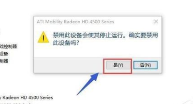 Win10如何将双显卡切换到独立显卡(5)