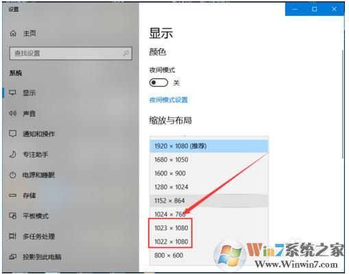 Win10如何自定义分辨率?Win10系统自定义分辨率设置教程(9)