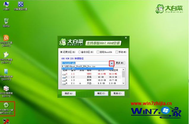 U盘如何重装win10?win10专业版u盘安装教程(6)