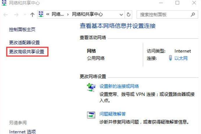 Win10 1709局域网无法共享文件怎么办(1)
