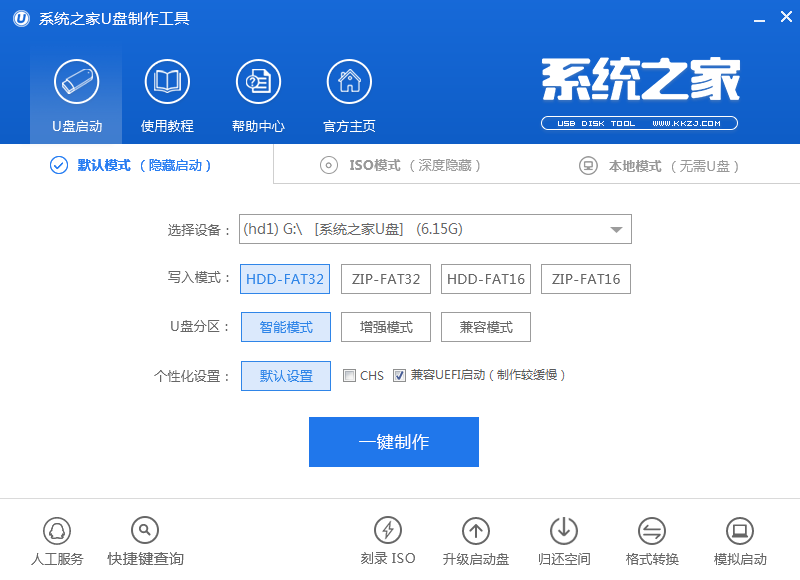 win10系统u盘安装