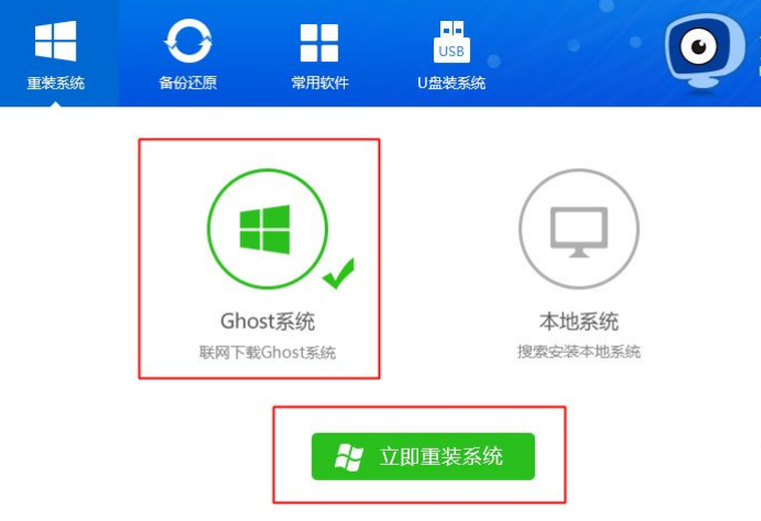 如何在线重装系统win10