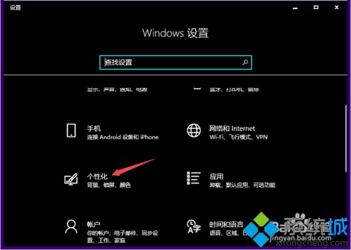 win10桌面背景变黑色怎么办?win10桌面背景变成黑色的修复方法(3)