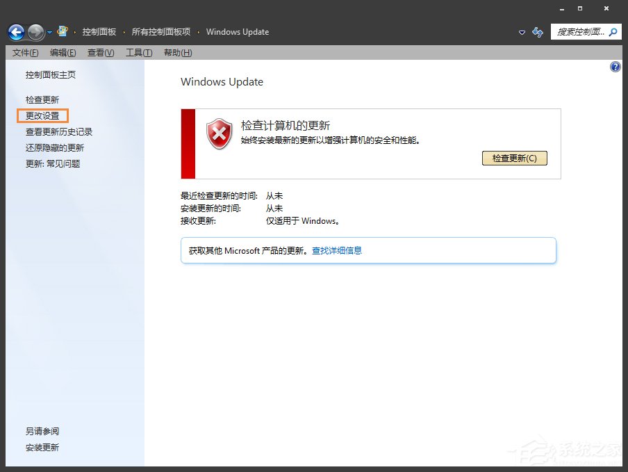 win10系统trustedinstaller.exe占用内存怎么办(2)