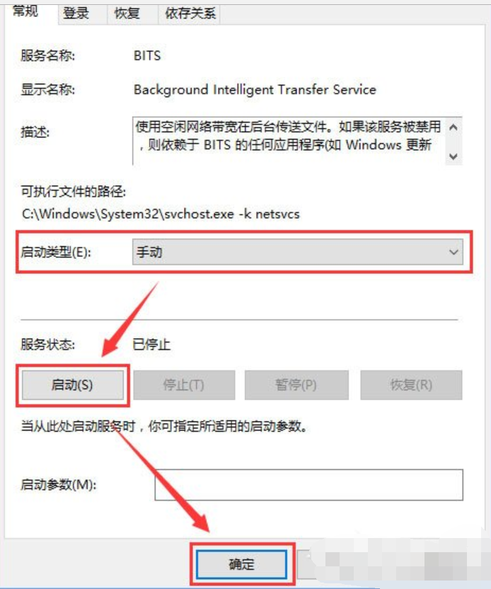 win10开机提示服务器正在运行中怎么办?win10服务器正在运行中的解决方法(5)