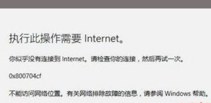 win10应用无法登录怎么办？win10无法登录微软应用的解决教程
