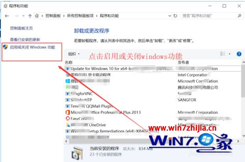 telnet服务器怎么打开?win10开启telnet服务器的方法(2)