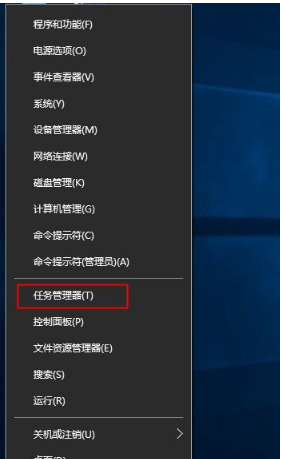 win10电脑任务管理器怎么打开(7)