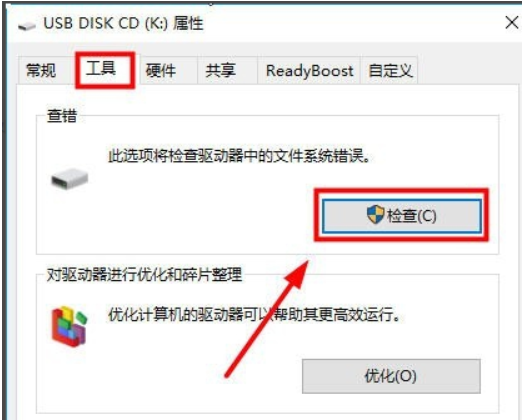 u盘打不开怎么办？win10无法打开U盘的解决方法(1)