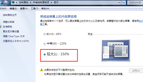 win10电脑怎么调整显示器图标(4)