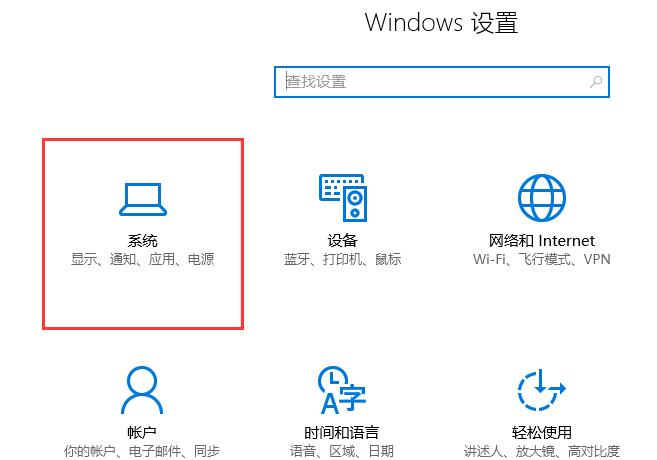 win10平板模式怎么切换为电脑模式(3)