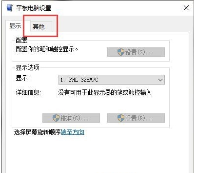 Win10右键菜单在左侧显示怎么办?Win10右键菜单显示恢复到右侧的方法(3)