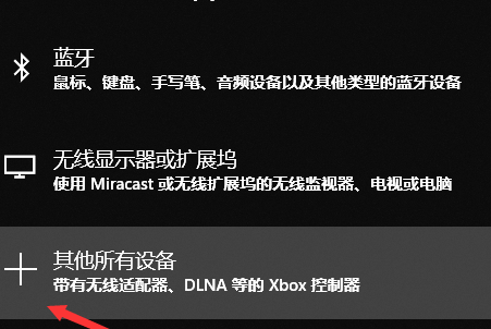 win10怎么投影到屏幕(3)