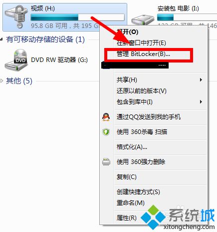 win10硬盘bitlocker密码如何更改(1)