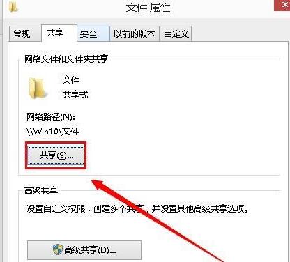 windows10如何创建隐藏共享文件夹(2)