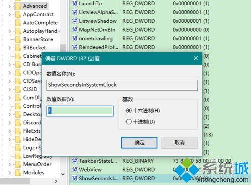 如何让win10任务栏时间显示秒钟？win10任务栏时间显示秒钟的设置方法(5)