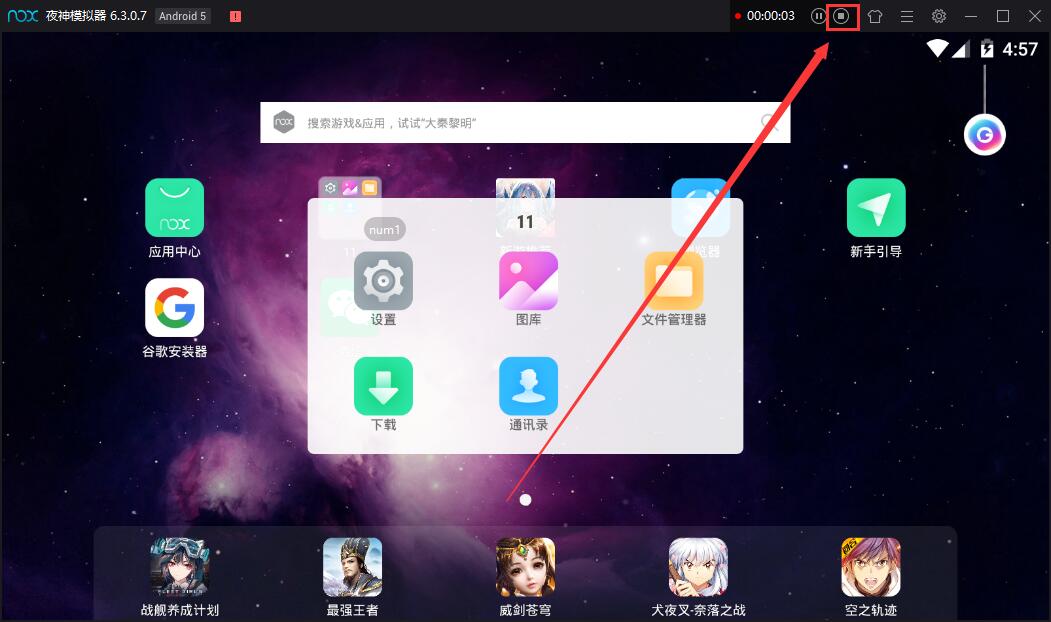 win10夜神模拟器录制脚本怎样录制(2)