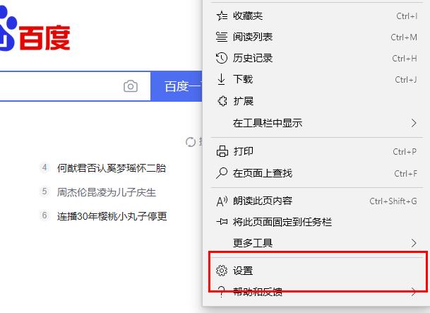 edge显示站点不安全怎么办？win10系统edge显示站点不安全的解决教程(1)