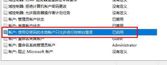 如何取消账户密码登录?win10取消账户密码登录教程(4)