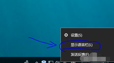 win10如何输入法显示语言栏(3)