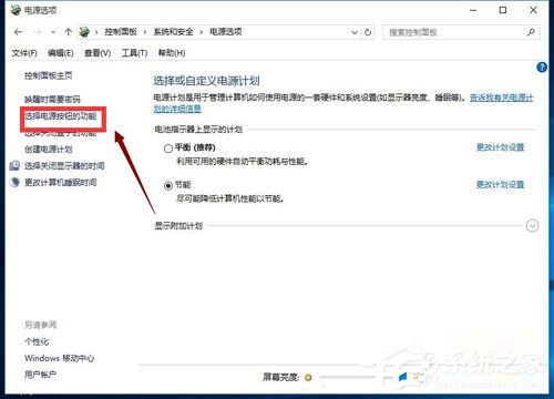 win10怎么开启快速启动功能？Win10开启快速启动的方法(3)