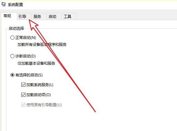 安全模式怎么退出?win10彻底退出安全模式教程(3)
