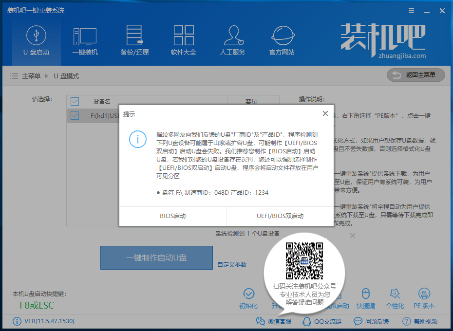 如何用U盘重装系统win10？win10系统U盘重装教程(4)