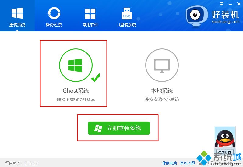 如何在线安装win10系统,在线安装win10系统教程(1)
