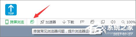 Win10系统360无法打开qq空间怎么解决(5)