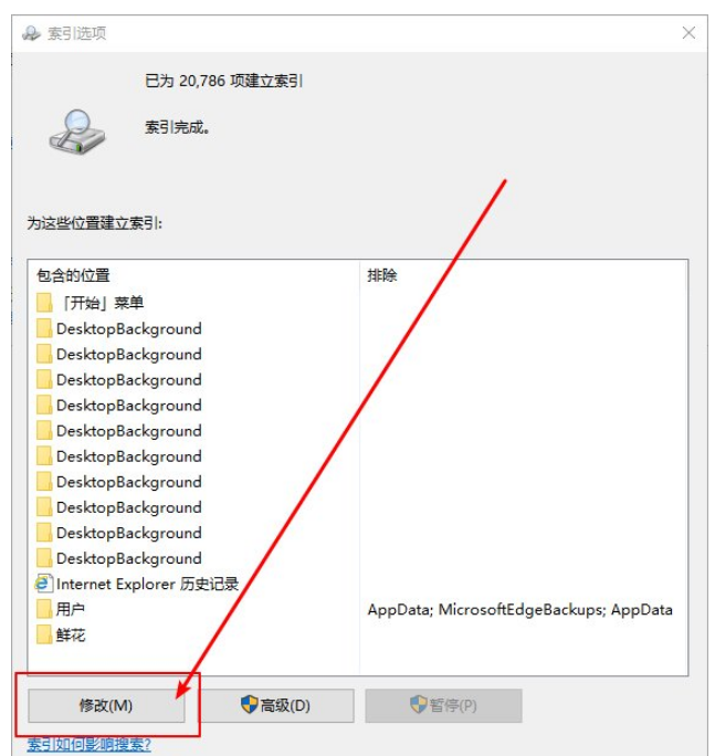 win10小娜搜索时速度很慢怎么办(1)