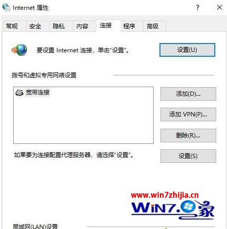 win10应用无法登录怎么办？win10无法登录微软应用的解决教程(2)