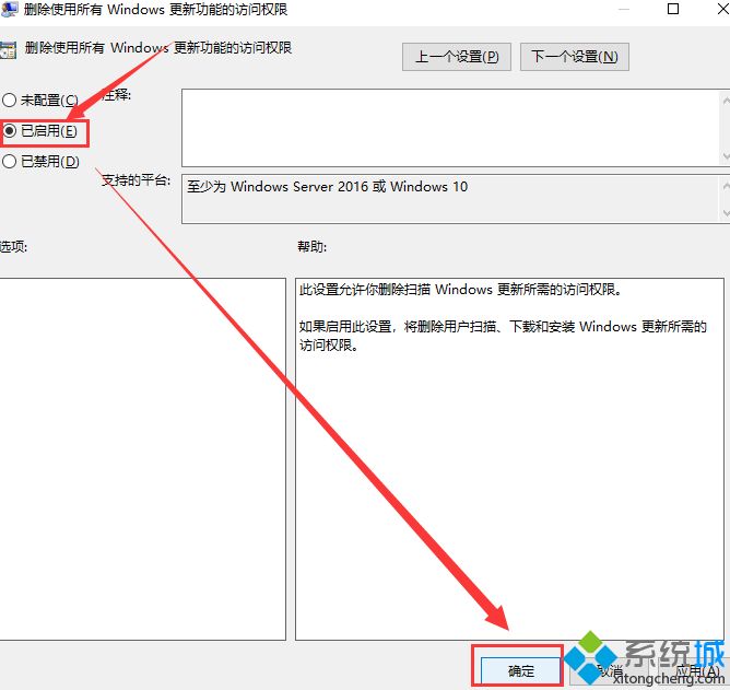 win10 1903更新按钮灰色怎么解决(6)