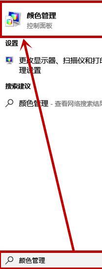 win10屏幕颜色泛黄怎么解决(1)