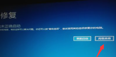 win10 1909系统开不了机怎么解决(1)