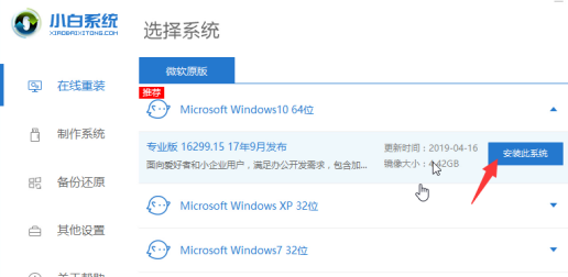 win7如何升级win10(7)