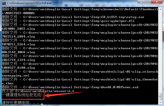 win10系统c盘怎么清理到最干净(3)