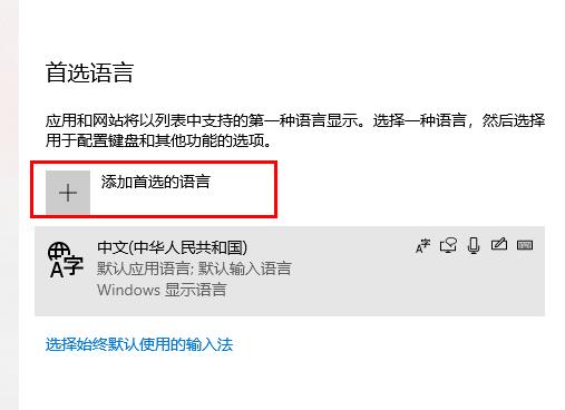 win10没有英文输入法怎么办(3)