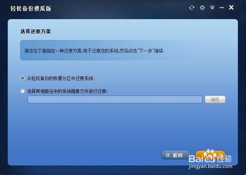 如何解决一键ghost不支持win10备份(4)