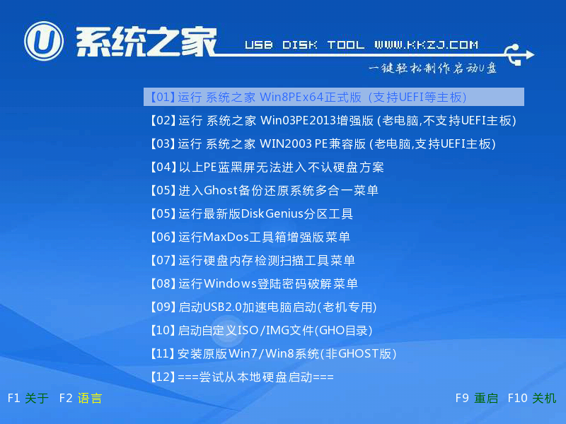 win10系统u盘安装(4)