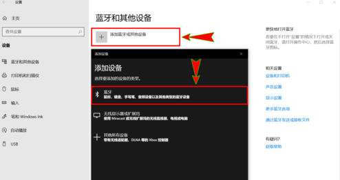 win10蓝牙音响音质不清怎么解决(2)