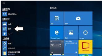 win10系统无法打开任务栏日历怎么解决