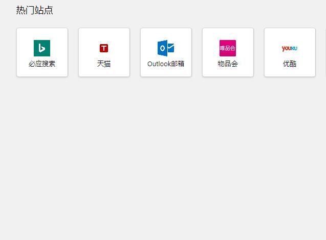 edge怎么添加网站？win10系统edge添加保存网站的方法(4)