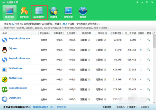 windows10琐细若何开启apr防火墙下场(3)