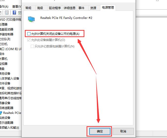 待机黑屏怎么办？win10电脑待机黑屏唤不醒的应对措施(3)